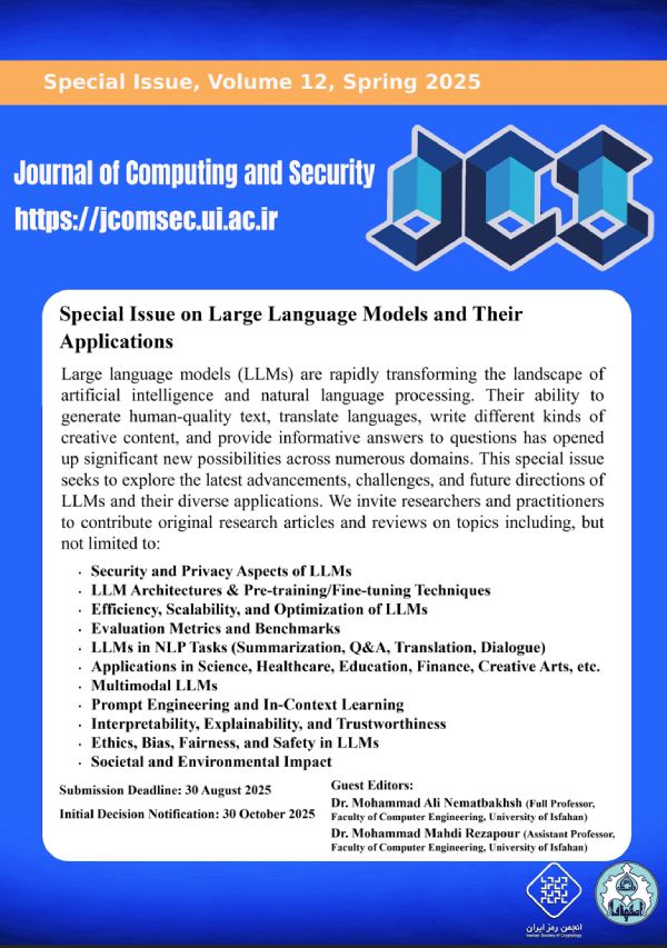 پوستر فراخوان مقاله برای ویژه‌نامه مدل‌های زبانی بزرگ مجله محاسبات و امنیت